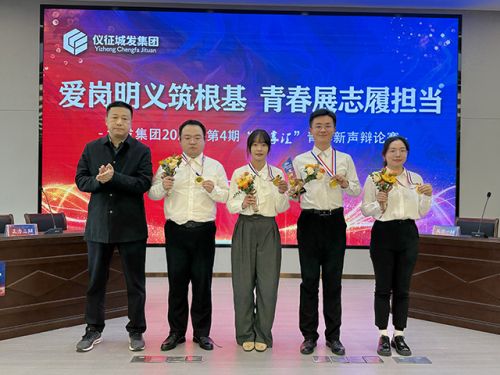 青春思辨展擔(dān)當(dāng) 以辯促學(xué)啟新程丨城發(fā)集團(tuán)青年新聲辯論賽圓滿落幕